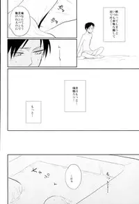 (Hekigai Chousa Haku) [Yureika (Tsumugi)] Aa Subarashiki Seikatsu (Shingeki no Kyojin)