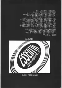 [ESSENTIA (Fujima Takuya)] click! (Chobits)