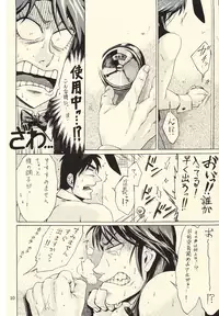 (Fukumoto Logic III) [Temparing (Various)] Ichijojojo (Kaiji)