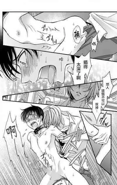 [Mitsuhashi Tomo] Choukyou Kaihatsu Seikatsu ~Kimi ga Ochiru Made Yamerarenai~ | 调教开发生活~不到你堕落为止决不罢休~ 1-7 [Chinese] [拾荒者汉化组] [Digital]