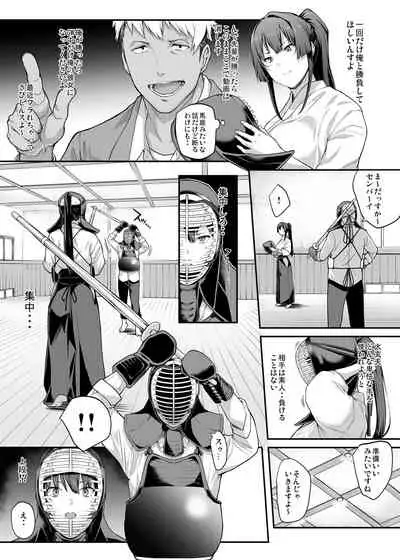 [Kaedeko] Kendoubu Shushou de Osananajimi no Bijin de Tsuyoi Boku no Kanojo ga, Charao ni Assari Otosareru Wake ga Nai [Ongoing]