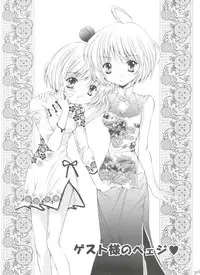 (SC12) [NEKOMIYA (Nekomi Haruto)] JUICY FRUITS (Sister Princess)