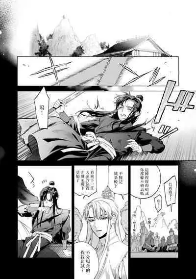 Hu Yan Zhuan act.1-4