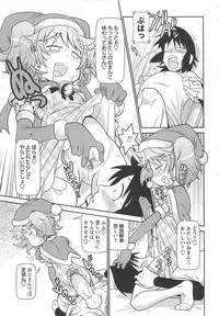 [Satsuki Itsuka] Byuu Byuu Bitch