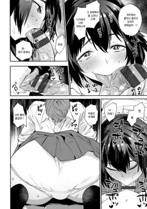 Ona Hime-sama - Onanie-holic Princess | 자위공주님