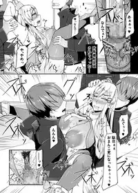 [barista (Kirise Mitsuru)] Ecchi de Henshin?! -Shugo Ikusa Otome- ETHEREFFECT re:2 [Digital]