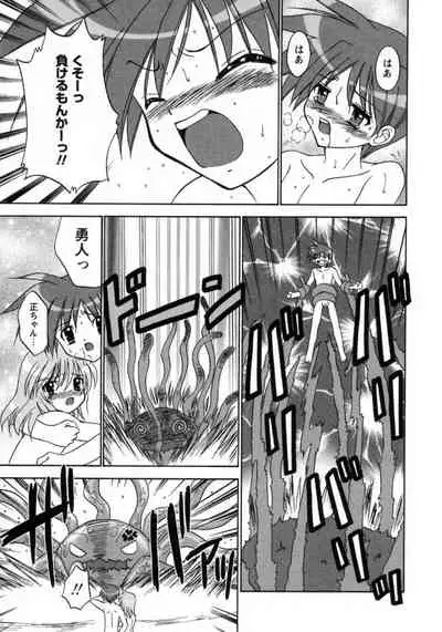 (C85) [STUDIO Dimple, Vingt-et-huit (Tsumugi Kyuuta, Ebi Chiriko)] Boku ga Shokushu ni Osowaretara. [Incomplete]