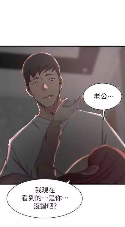 老婆的姊姊 1-40