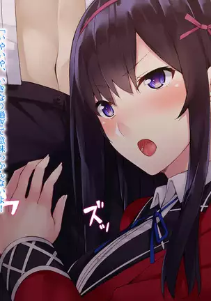 Ojou-sama wa Suppo Kibou!? ~Suppo de Doutei Sutetara JK Ojou-sama no SeFri ga Dekita Hanashi~