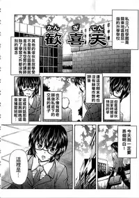 [Sukiyoshi Shinji] Youjo no Gotoki Yosoou Mono | 扮得像妖女般的女人 [Chinese]