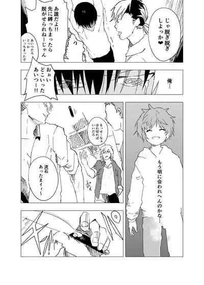 [Shota Mangaya-san (orukoa)] Inaka no Uke Shounen to Tokai no Seme Shounen no Ero Manga (Chapter 8) [Digital]