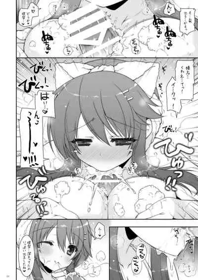 KanColle Soushuuhen 2