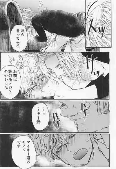 Sore mo Hitotsu no Happy End