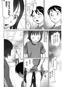 [Anthology] Shoujo Kumikyoku 5 [Digital]