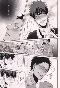 (DC RETURNS 6) [cccheese, Kuroquis (Mitsuki Sakura, Kuro)] WARNING WARNING (Kuroko no Basuke)