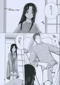 (C65) [Tear Drop (tsuina)] Morning Call (To Heart, Kizuato)