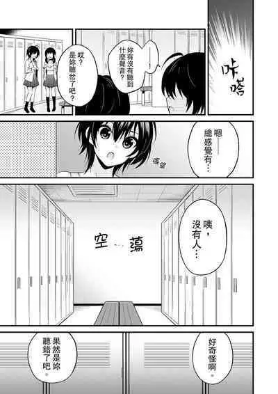 Sashiireta dake de itte nanka nai… wa yo! ima, hoken-shitsu no beddo de ho tai no『 jitsugi』naka | 我才沒有…只是被插進來就高潮！保健體育課的『實際演示』，正在保健室床上進行中