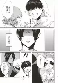 (SUPER23) [PEPERMOON (Soraumi Riku)] Kamareta Akatsuki ni wa Sudeni Omae no Mono (Hoozuki no Reitetsu)