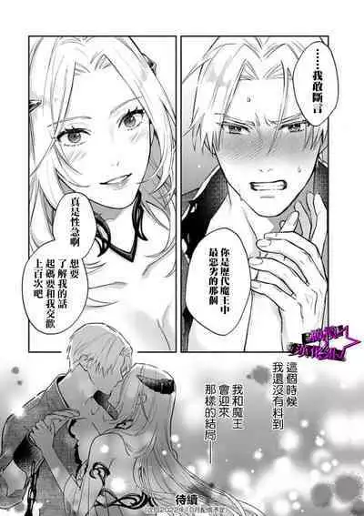 [Shidatsu Takayuki, Sekka] Kukkoro Night ~Seinaru Kishi wa Kuroki Yoroi o Mi ni Matou~ 1-2 | 呜!杀了我☆～身披漆黑铠甲的圣骑士～01-02话 [Chinese] [橄榄汉化组]