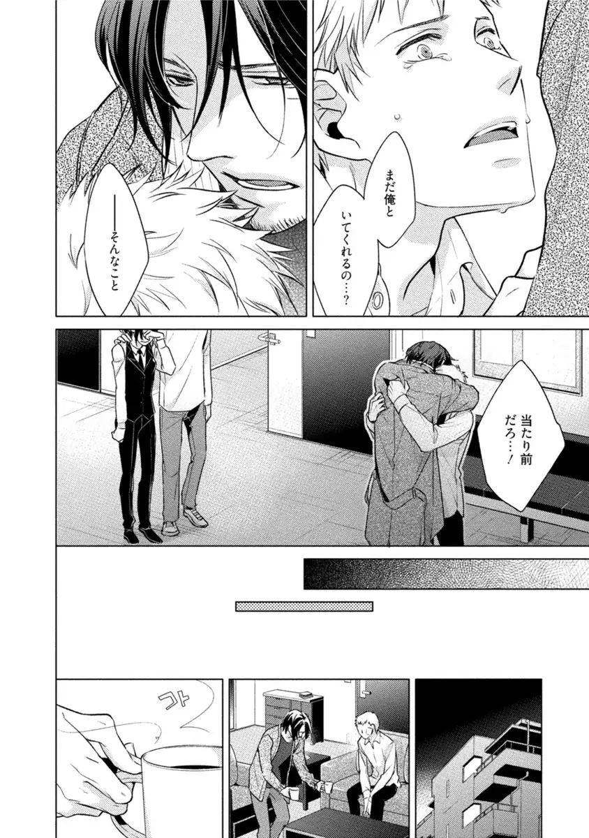 Kore wa Kitto Yume no Naka no Kiss