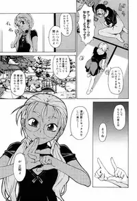 [Takemura Sesshu] TAKE ON ME 2