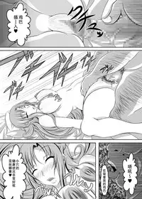 [Bitch Bokujou (Bokujou Nushi K)] Irakabeshi Sugite Atama ga Okashiku Natta Hito ga Kangaeta SAO Hon | 因为过于烦躁而导致脑子变得奇怪的人想出来的SAO本 (Sword Art Online) [Chinese] [巨困汉化组] [Digital]