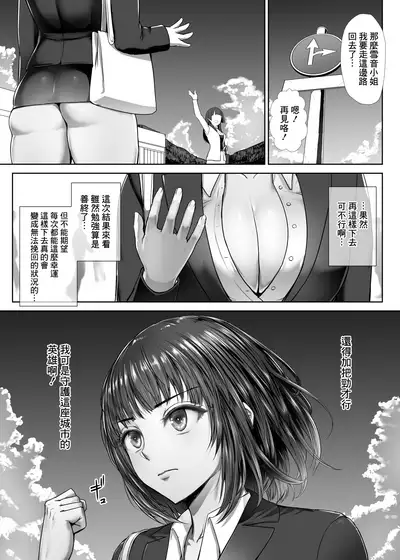 Metal Girl