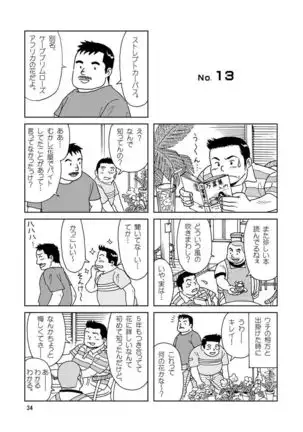 Kuma Kuma Cafe