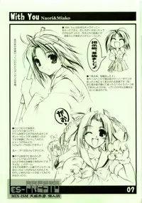 (CR29) [MIX-ISM (Inui Sekihiko)] es-PRESTO (Various)