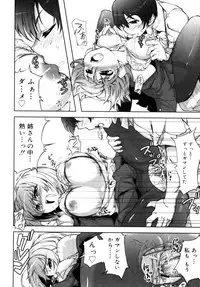 [ANTHOLOGY] Incest Taboo