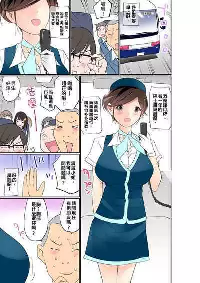 Manchira shiteru JK o Hakken shita node Gakuen Nai de Choukyou shite mita | 暴露狂女子高中生的日常生活 學校內的變態調教 Ch.1-24