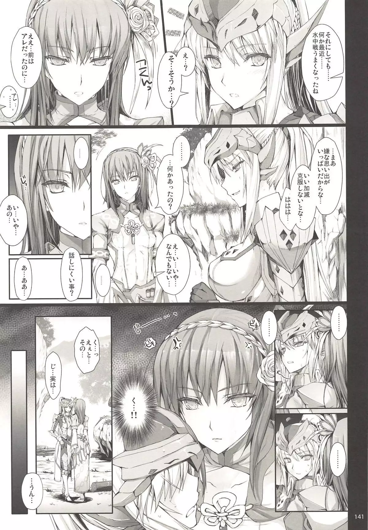 Monhan no Erohon G3 11→14+Juuhi+Omakebon Soushuuhen