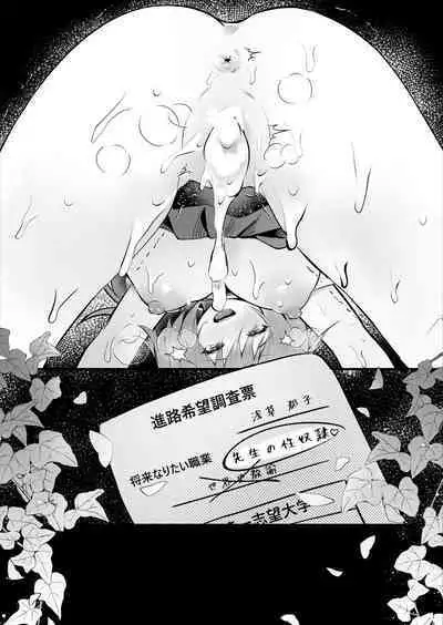 Class de Ichiban Jimi na Kanojo wa Tannin no Boku ni Horete Iru