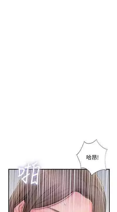 完美新伴侶 1-51