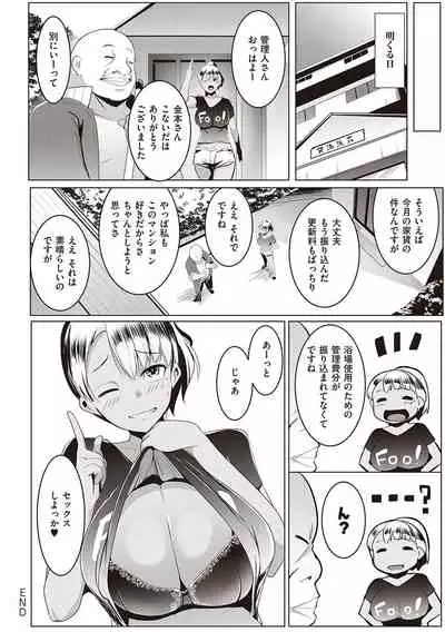 [Muneshiro] Matayuru-sou [Digital]