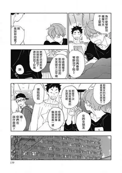 Kimi to Oishii Ai no Kotonoha | 与你一起享用的美味情话