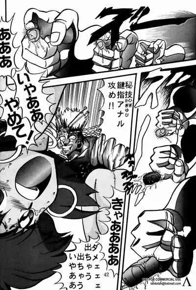 [Global One (MARO)] Sadistic 4 (Dirty Pair, Fushigi no Umi no Nadia, Bishoujo Senshi Sailor Moon)