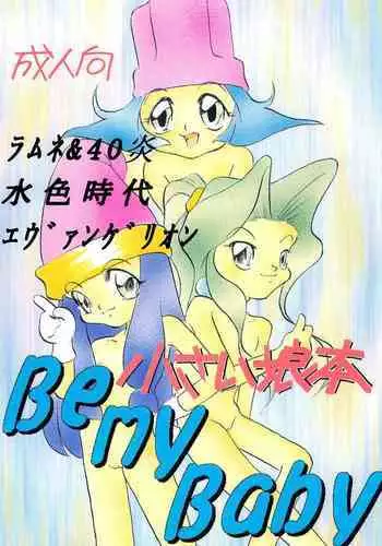 Chiisai Ko Hon Be my Baby