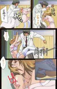 [Mink] [Full Color Seijin Han] Yakin Byoutou Karte.2 Complete Ban [Digital]