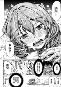 [Yabitsu Hiro] Kainushi-sama ni Natte yo ne! [Chinese] [G&南音的人類觀察]