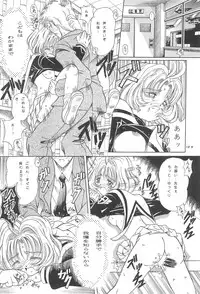 (C55) [Laurier (Kurosaki Mairi)] Sakura Mail (Card Captor Sakura)