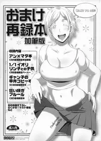 (C87) [EROQUIS! (Butcha-U)] Omake Sasshi Sairoku Matomebon (Various)