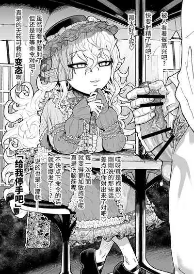 人外少女と自慰鑑賞の昼下がり