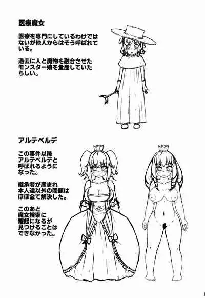 (C99) [Shiroi Shinoshino (Shinoda Kazuhiro)] Daruma Hime Isshin Doutai