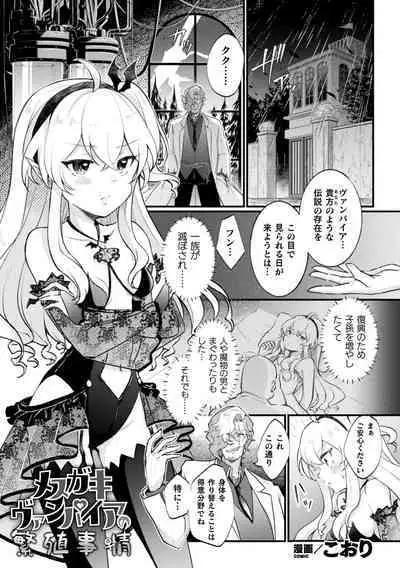 2D Comic Magazine Jintai Kaizou de Otosareru Mesugaki-tachi! Vol. 2