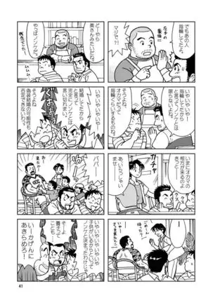 Kuma Kuma Cafe