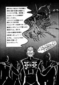 [Global One (MARO)] sadistic 8 gamba (Various)