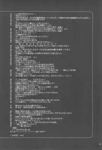 (CR37) [Lunatic Libretto (Gonzales Ushimura, Meika)] Beast Sadist Egoist! (Higurashi no Naku Koro Ni)