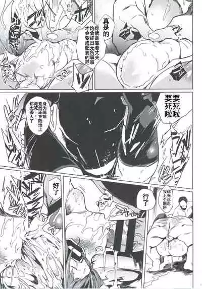 [Puppukupu (Kawaisaw)] Hitozuma T 41-sai | 人妻天龙 41岁 (Kantai Collection -KanColle-) [Chinese] [K记翻译] [Digital]