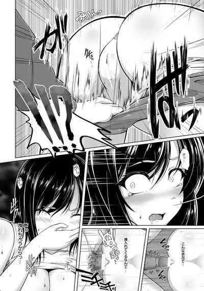 Yami Ni Shizunda Yunifoumu